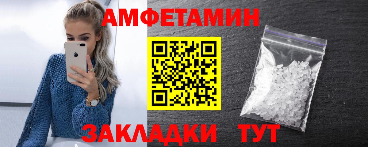 Ессентуки  Амфетамин Premium  Вход с VPN 