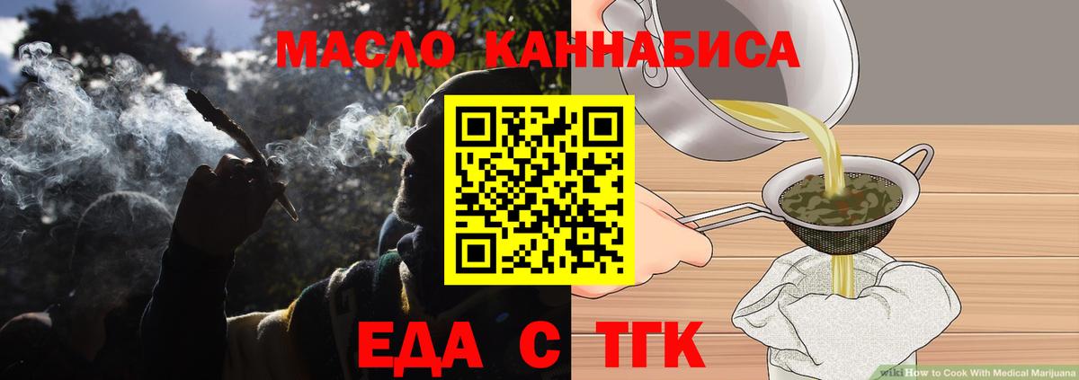 Cannafood конопля  Вход с VPN  Ессентуки 