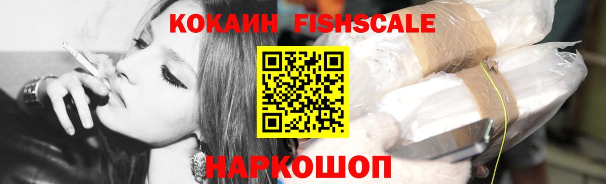 COCAIN 99% Ессентуки