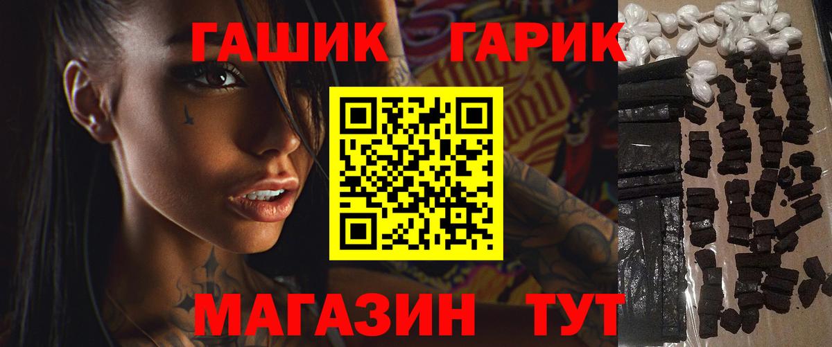 ГАШИШ  Гашиш индика сатива  Ессентуки  Вход с VPN  ГАШИШ убойный 