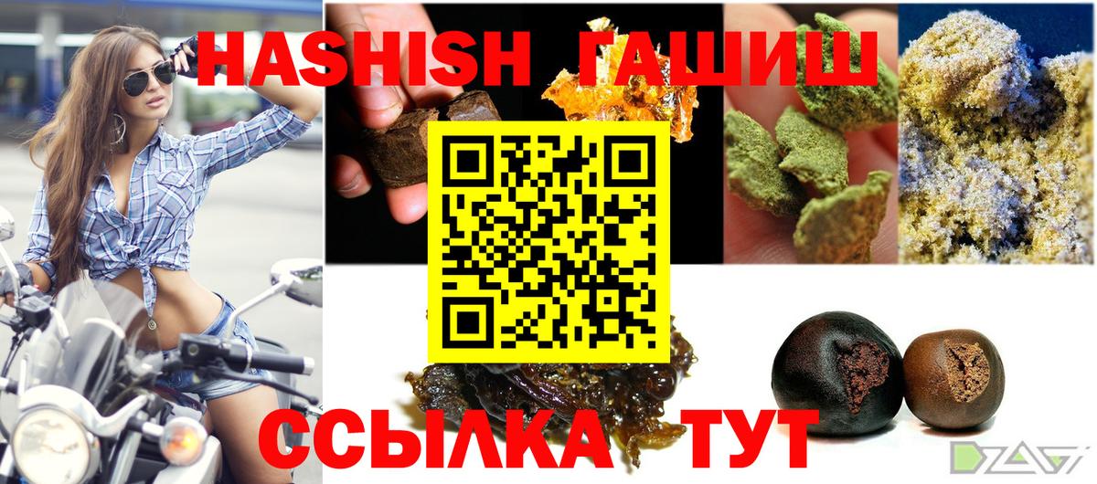 ГАШИШ hashish Ессентуки