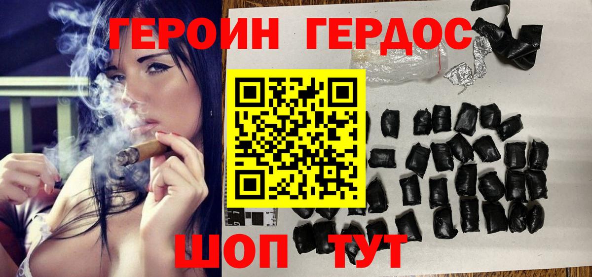 Героин герыч  Вход с VPN  Ессентуки 