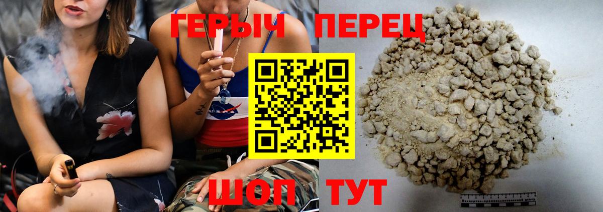 ГЕРОИН Heroin Ессентуки
