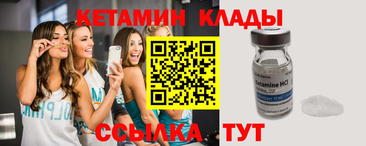 КЕТАМИН VHQ  Вход с VPN  Ессентуки  кракен зеркало  КЕТАМИН VHQ 