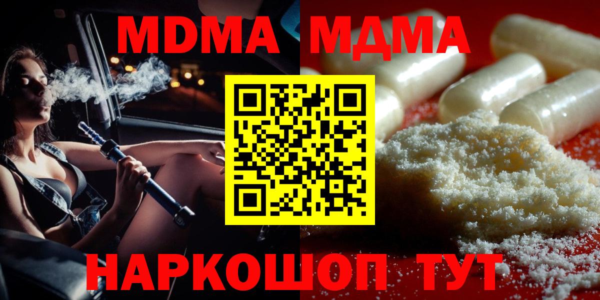MDMA  MDMA молли  Вход с VPN  Ессентуки  MDMA молли 