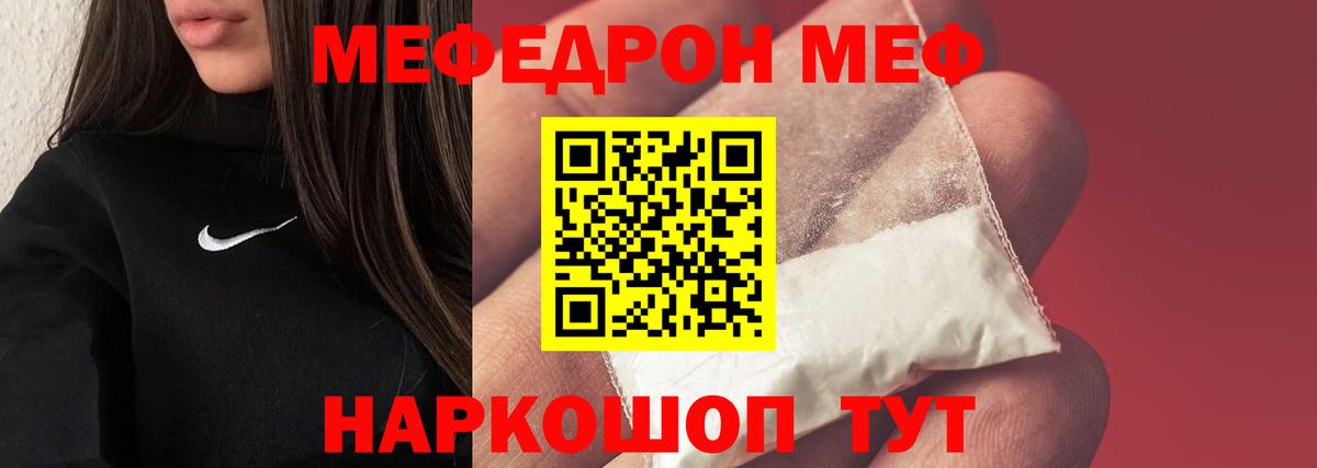 Мефедрон  Вход с VPN  Ессентуки  МЯУ-МЯУ мука  МЯУ-МЯУ мука 