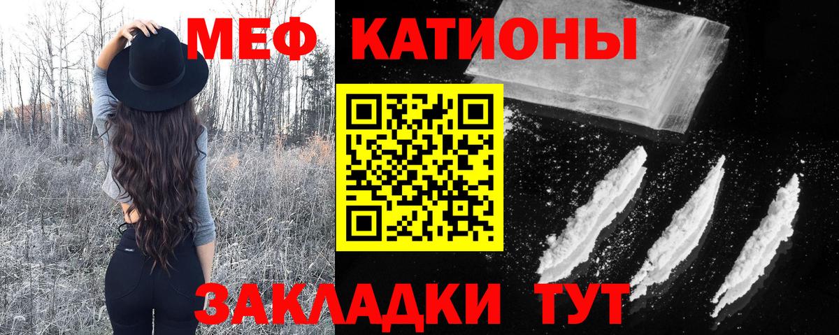 Мефедрон  Ессентуки