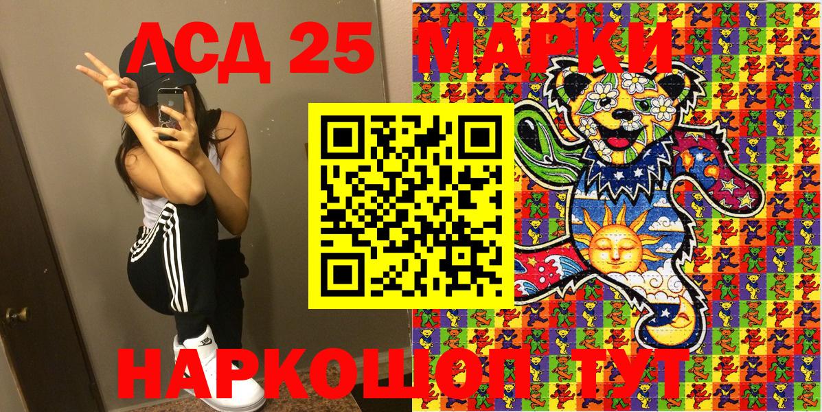 Марки 25I-NBOMe 1,5мг  Вход с VPN  Марки 25I-NBOMe  Ессентуки  Марки 25I-NBOMe 1,5мг 