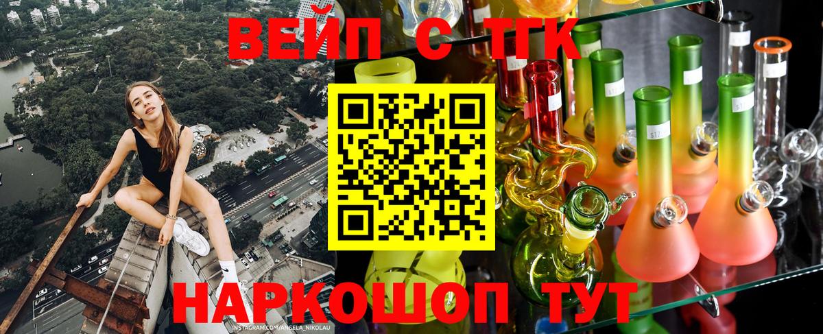 Дистиллят ТГК THC oil  как найти   ОМГ ОМГ ссылка  Вход с VPN  Ессентуки 
